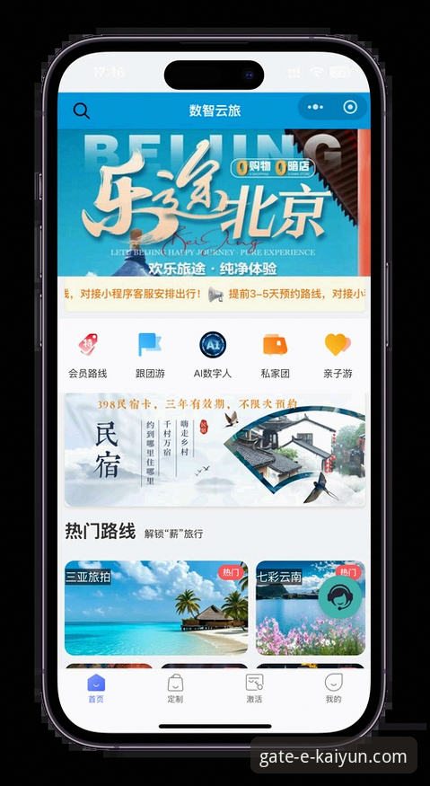 开云体育客户端下载、安装与使用完整指南