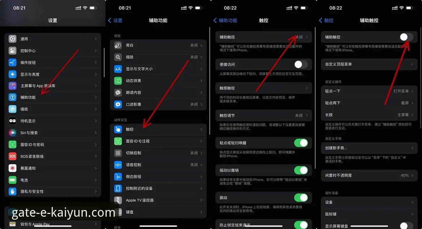 开云体育苹果版操作教程：从下载到体验的全流程指南