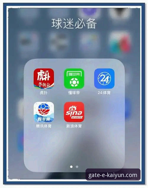开云体育官方下载 vs. 官网入口：哪种方式开启您的体育娱乐之旅更优？