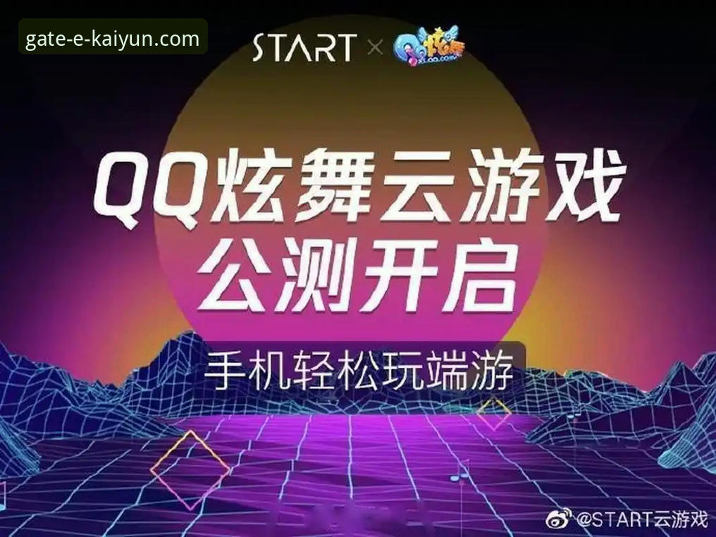 开云体育官方下载 vs 手机版更新：哪个渠道更高效？最新版下载全流程对比分析