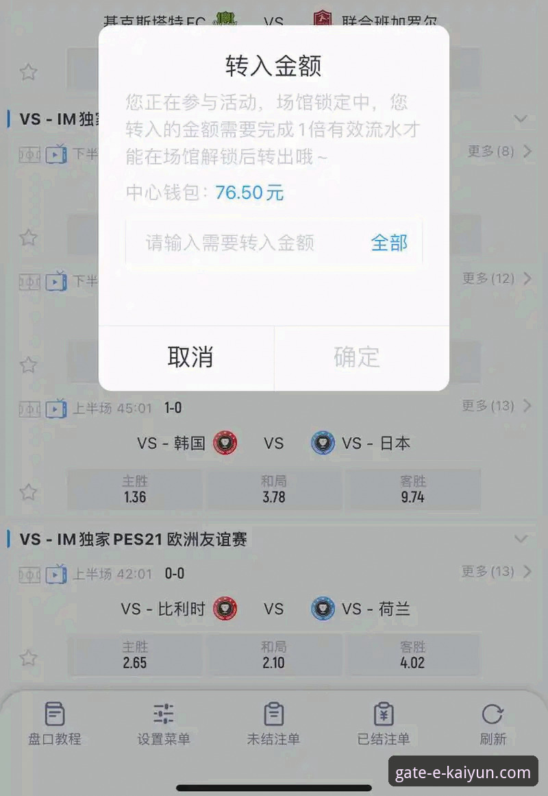 揭秘开云体育平台：流畅体验背后的技术细节与新手入门全攻略