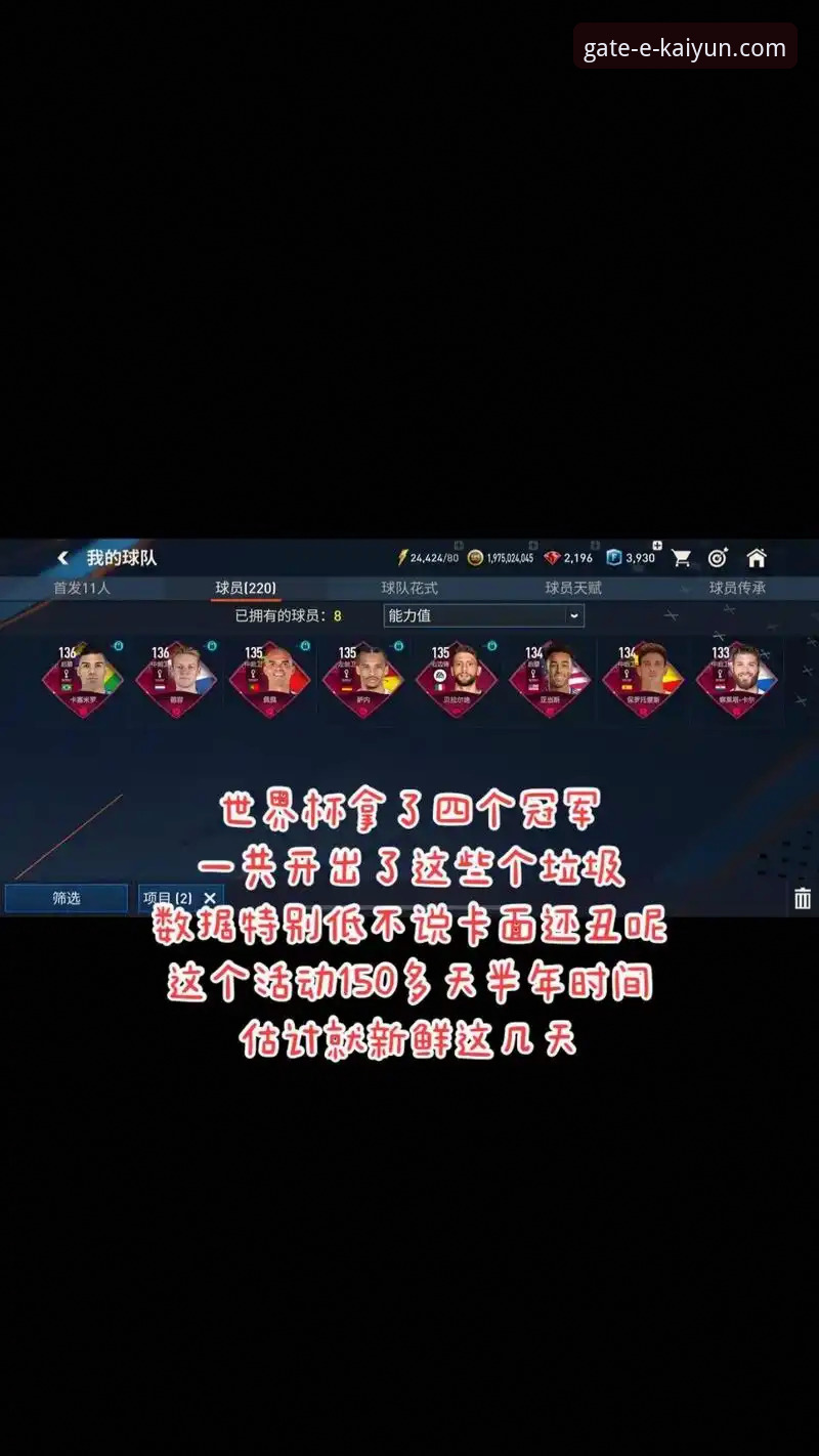 世界杯排名变动分析教程：用开云体育平台追踪球队最新动态