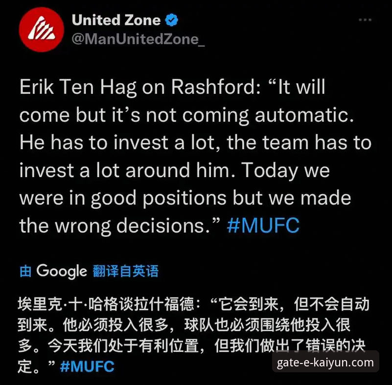 开云体育官网下载最新版 曼联逆转水晶宫赛事深度解析与观赛平台体验评测